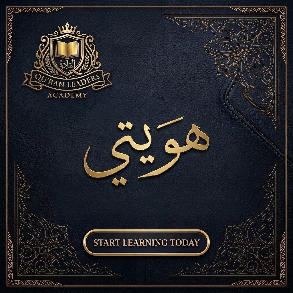 Rayan-هويتي