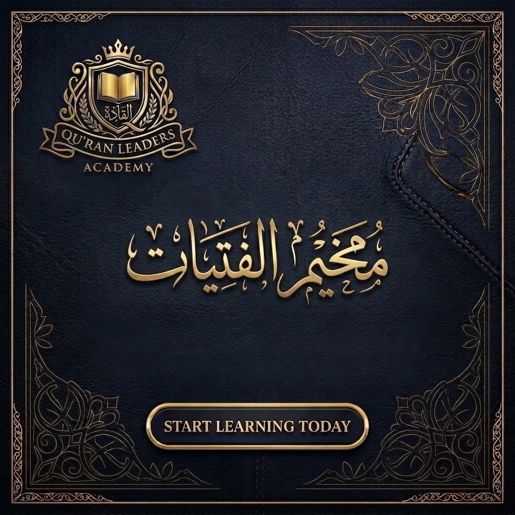Malak Farouk / Sidra and Talia / Lynn / Nouran / Saba – مخيم الفتيات